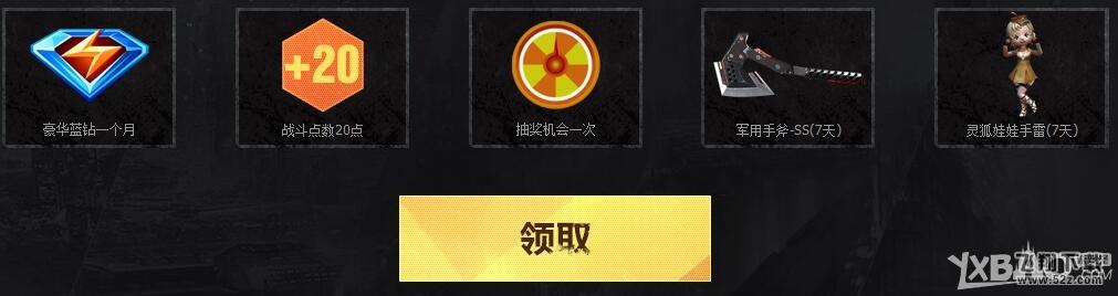 《CF》南区收官之战
