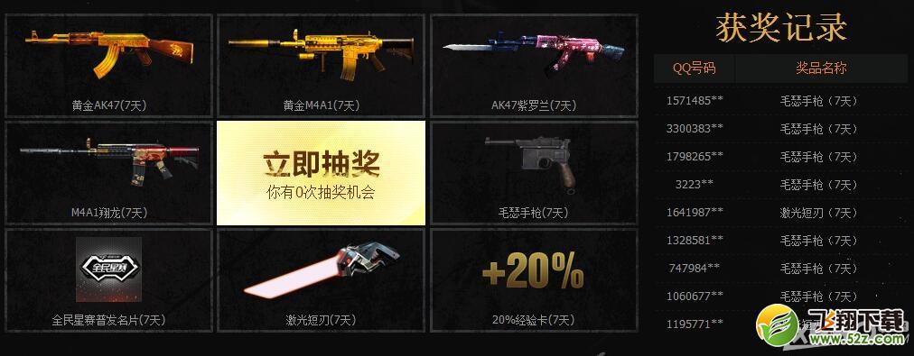 《CF》南区收官之战