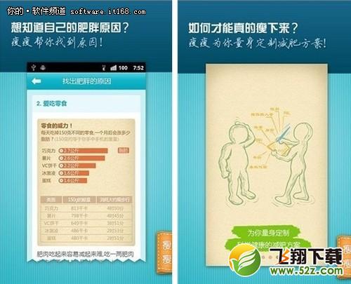 5款女性最爱APP抢先感受 MM涨涨姿势吧