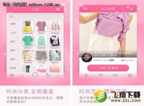5款女性最爱APP抢先感受 MM涨涨姿势吧