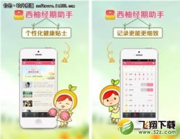 女生常用实用手机app应用推荐