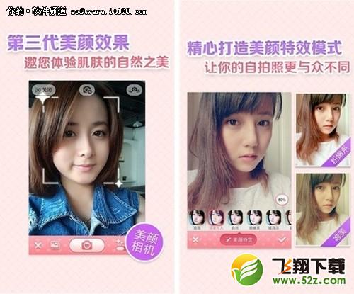 5款女性最爱APP抢先感受 MM涨涨姿势吧
