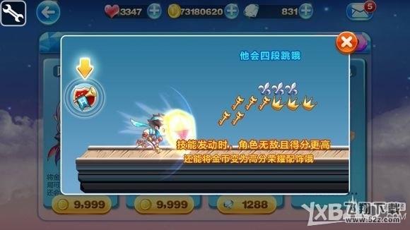 天天酷跑嘉年华版荣耀坤少技能属性详解