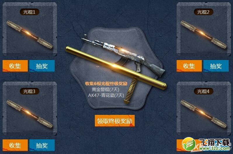 《CF》光棍算什么我要找神棍活动介绍