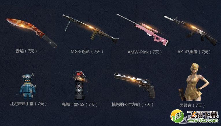 《CF》光棍算什么我要找神棍活动介绍