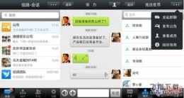 商务人士必备app推荐