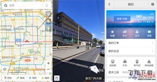 商务人士必备的那些手机APP