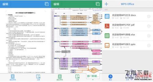 商务人士必备的那些手机APP