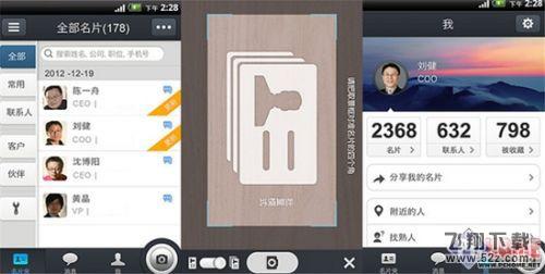 商务人士必备的那些手机APP