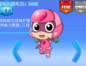 开心酷跑2甜心超人技能属性详解