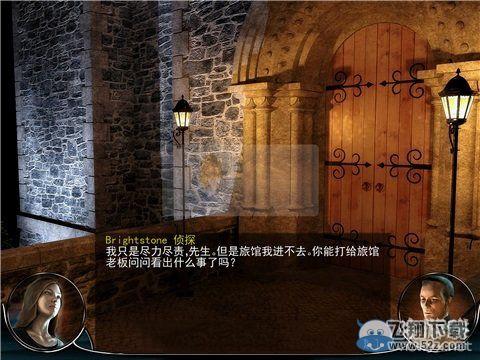 《灵异旅馆》第1关图文攻略