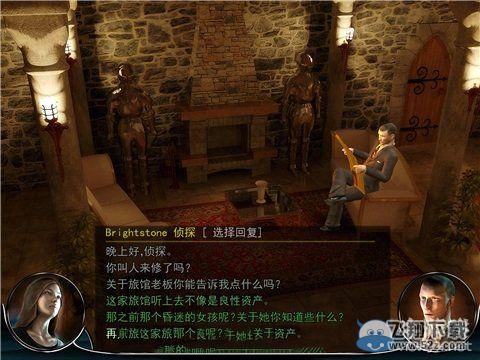 《灵异旅馆》第2关图文攻略