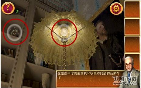 逃出神秘豪宅第1关卡攻略