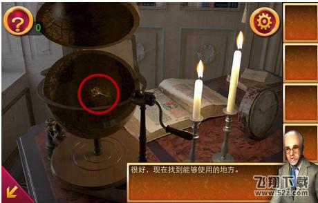 逃出神秘豪宅第1关卡攻略