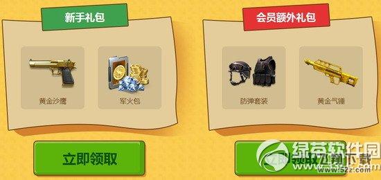 cf只有cfer才知道的事儿活动网址 手游版公测送豪礼2