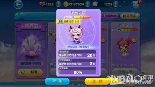 天天酷跑执着摩羯和熊队长对比分析