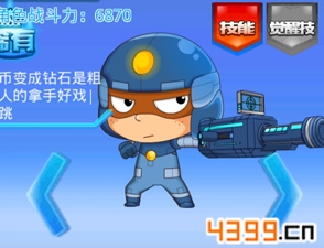 开心酷跑2粗心超人技能属性详解