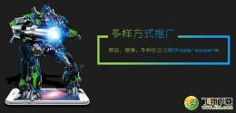 易企秀场景秀制作教程
