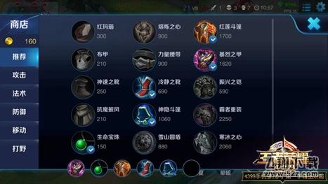 王者荣耀钟无艳出装推荐