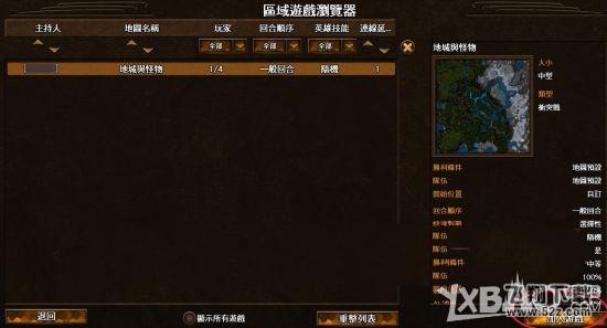 《英雄无敌7》局域网联机教程 英雄无敌7怎么联机