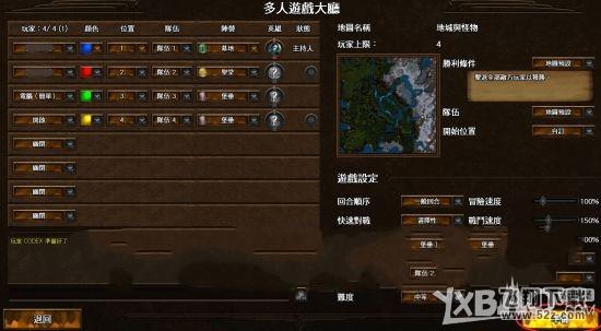 《英雄无敌7》局域网联机教程 英雄无敌7怎么联机