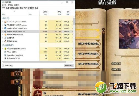 英雄无敌7战役不保存解决方法 战役不保存怎么办