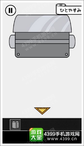 进了厕所发现没有纸第1关通关攻略