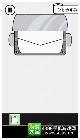 进了厕所发现没有纸第1关通关攻略