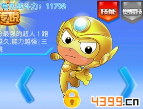 开心酷跑2黄金开心技能属性介绍