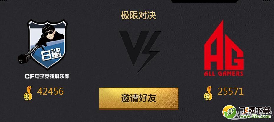 《CF》CFPL年度总决赛