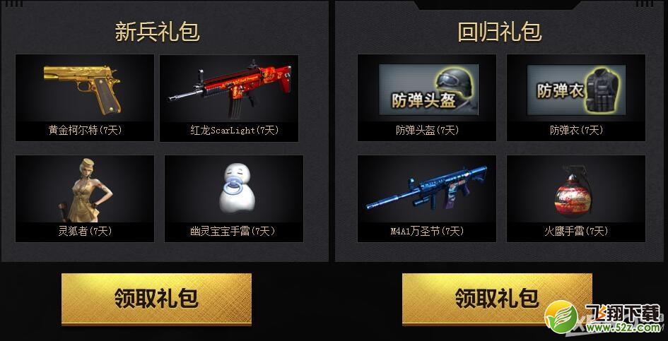 《CF》CFPL年度总决赛