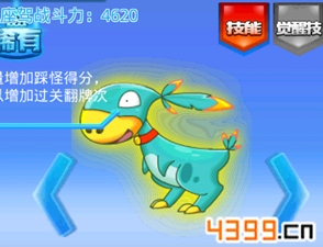 开心酷跑2超能恐龙详细技能属性介绍