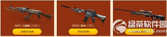 cf光棍大促销活动网址 充值cf点刮永久武器4