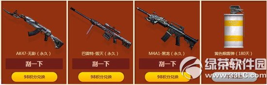 cf光棍大促销活动网址 充值cf点刮永久武器3
