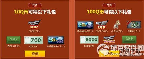 cf光棍大促销活动网址 充值cf点刮永久武器2
