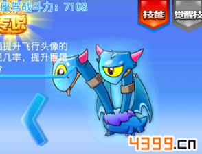 开心酷跑2寒冰双头龙技能属性详解