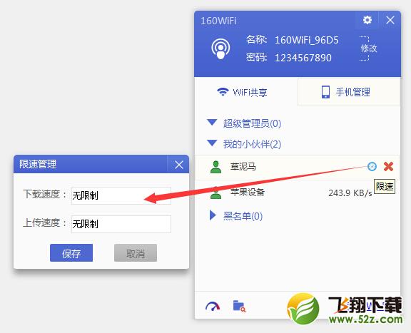双十一“剁手节”流量严重超额，160WiFi免费送“流量”！
