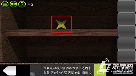 《逃出密室叫兽十二夜》第8关通关图文攻略