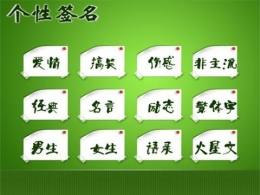 2016年QQ伤感签名大全