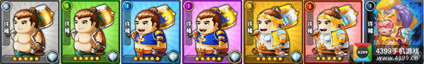 三国合伙人许褚