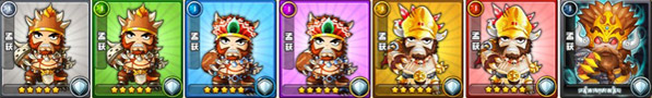 三国合伙人孟获图鉴