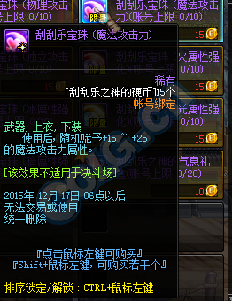 《DNF》刮刮乐之神的硬币介绍
