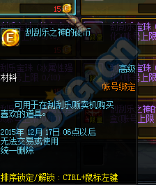 《DNF》刮刮乐之神的硬币介绍