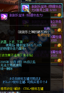 《DNF》刮刮乐之神的硬币介绍