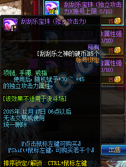 《DNF》刮刮乐之神的硬币介绍