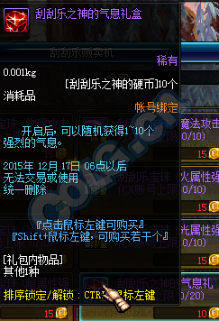 《DNF》刮刮乐之神的硬币介绍