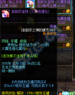 《DNF》刮刮乐之神的硬币介绍
