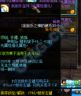 《DNF》刮刮乐之神的硬币介绍