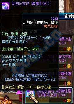 《DNF》刮刮乐之神的硬币介绍