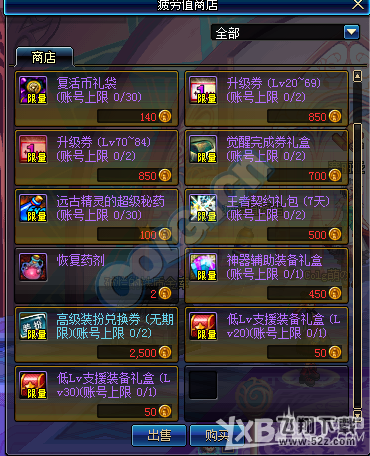 《DNF》疲劳值买买买不停活动介绍